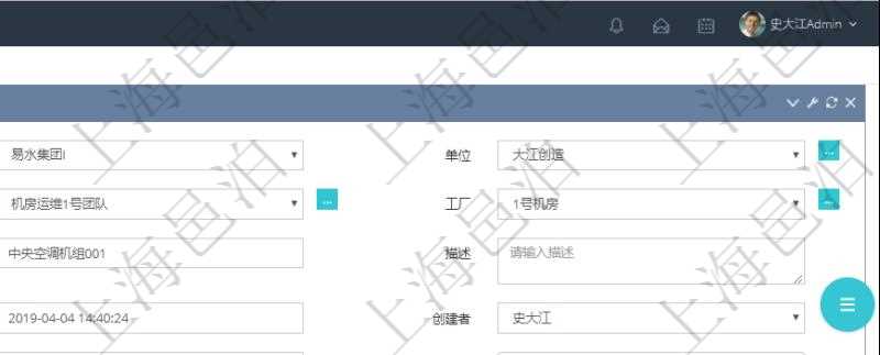 在項目管理軟件MES生產制造管理系統可以修改設備信息:單位、部門、團隊、工廠、資產、名稱、描述、設備類型、創建時間、創建者、擁有者、操作員、是否可用標志、使用中標志、地區、地址、日加工能力、加工能力單位、計件設備成本、計時設備成本、資源、貨幣單位、保養周期、保養預警、上次保養日期。