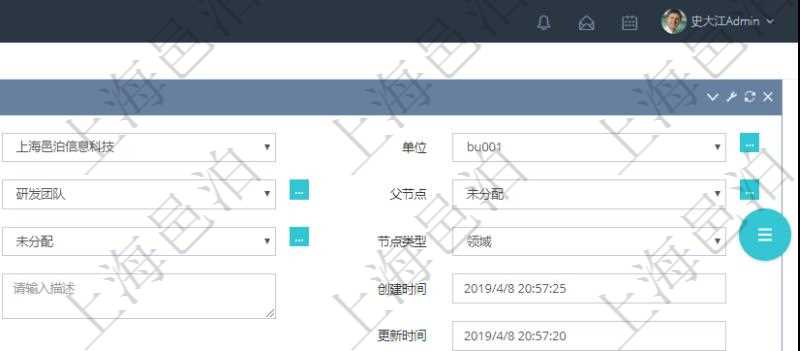 在項目管理軟件產品管理模塊修改產品結點維護的時候,可以編輯修改:單位、部門、團隊、父節點、序號、初始根節點、結點類型、結點名稱、描述、創建時間、更新時間、關鍵字、創建者、擁有者。