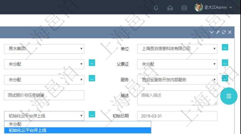 通過項目管理軟件服務管理系統修改服務票證時可以修改編輯的字段信息有:單位、部門、團隊、父票證、序號、發起請求、服務、分類、標題、描述、項目、任務、初始日期、狀態。