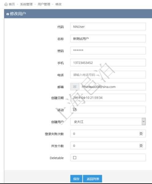 項目管理軟件可以修改系統用戶詳細信息與狀態,比如:用戶代碼、用戶名稱、登錄密碼、用戶手機、電話、電子郵箱、激活狀態等。