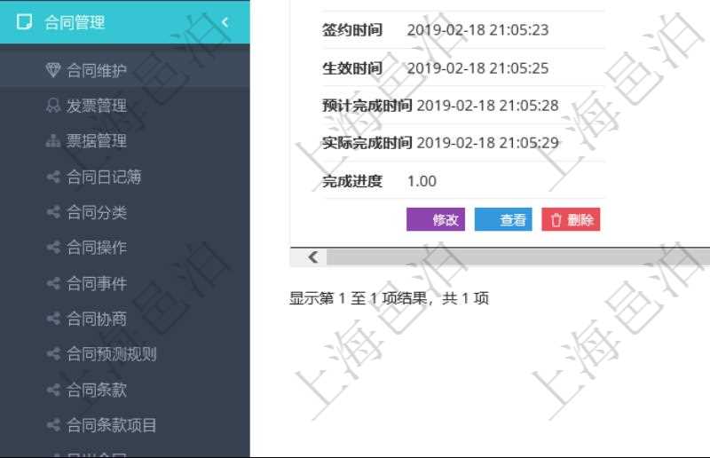項目管理系統可通過合同維護頁面查詢合同及明細信息,詳細的明細信息可通過展開顯示,比如:顧客、父合同、名稱、描述、序號、合同分類、合同類型、甲方、乙方、創建時間、關聯項目、發起時間、簽約時間、生效時間、預計完成時間、實際完成時間、完成進度等。