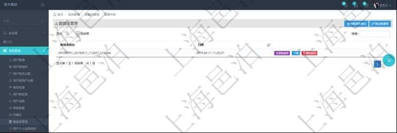 項目管理軟件可通過數據庫管理來執行數據庫備份、數據庫還原、數據庫備份下載等操作,對于不需要的數據庫備份還可以執行刪除操作。