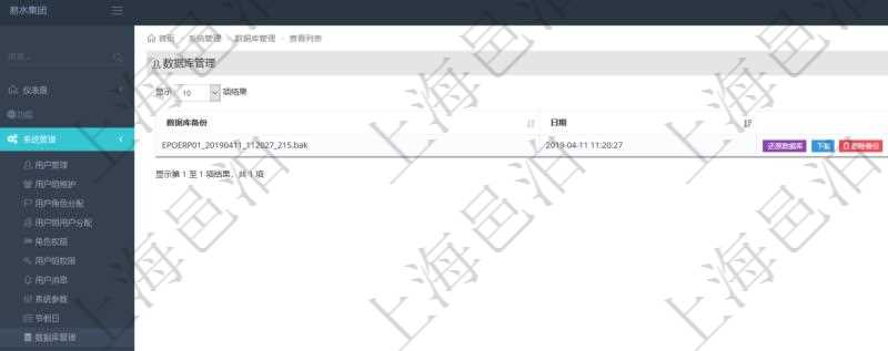 項目管理軟件可通過數據庫管理來執行數據庫備份、數據庫還原、數據庫備份下載等操作,對于不需要的數據庫備份還可以執行刪除操作。