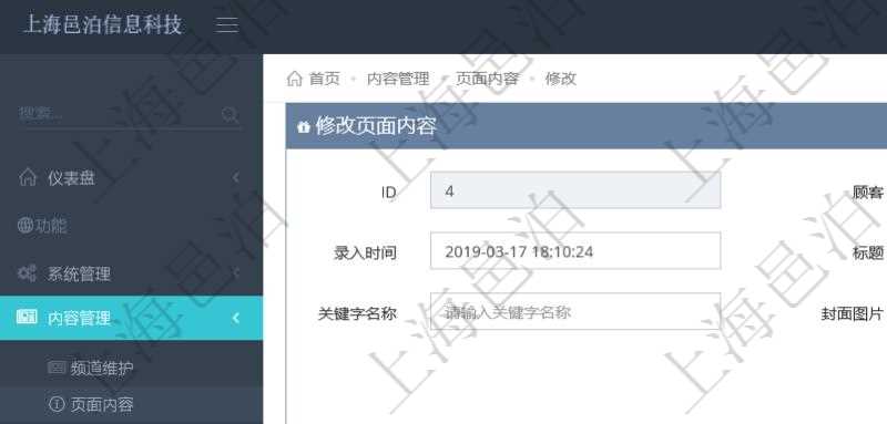 項目管理軟件可以通過在內容管理修改發布頁面來更新項目管理系統門戶網站信息。除了可以編輯修改常規信息外,比如:標題、頁面標題、關鍵字名稱、封面圖片、跳轉鏈接、摘要、頁面類型,還可以通過HTML富文本編輯器編輯修改多媒體格式內容,除了可以包括圖表還可以插入圖片、視頻及音頻。