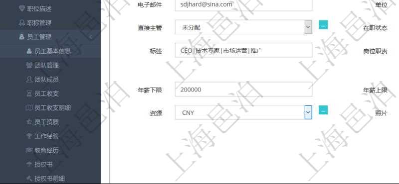 項目管理軟件人力資源管理模塊可以維護修改員工基本信息資料,比如:姓名、代碼、描述、財務人、登錄賬戶、工號、性別、生日、入職日期、學歷、崗位、職稱、電話、傳真、電子郵件、單位、部門、直接主管、在職狀態、負責領域、標簽、崗位職責、自我介紹、年薪下限、年薪上限、年成本、資源、照片等。