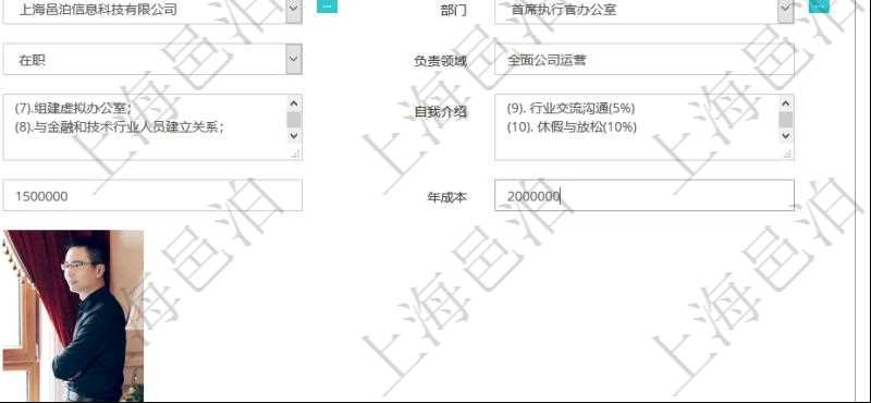 項目管理軟件人力資源管理模塊可以維護修改員工基本信息資料,比如:姓名、代碼、描述、財務人、登錄賬戶、工號、性別、生日、入職日期、學歷、崗位、職稱、電話、傳真、電子郵件、單位、部門、直接主管、在職狀態、負責領域、標簽、崗位職責、自我介紹、年薪下限、年薪上限、年成本、資源、照片等。