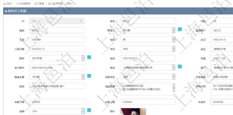 項目管理軟件人力資源管理模塊可以維護修改員工基本信息資料,比如:姓名、代碼、描述、財務人、登錄賬戶、工號、性別、生日、入職日期、學歷、崗位、職稱、電話、傳真、電子郵件、單位、部門、直接主管、在職狀態、負責領域、標簽、崗位職責、自我介紹、年薪下限、年薪上限、年成本、資源、照片等。