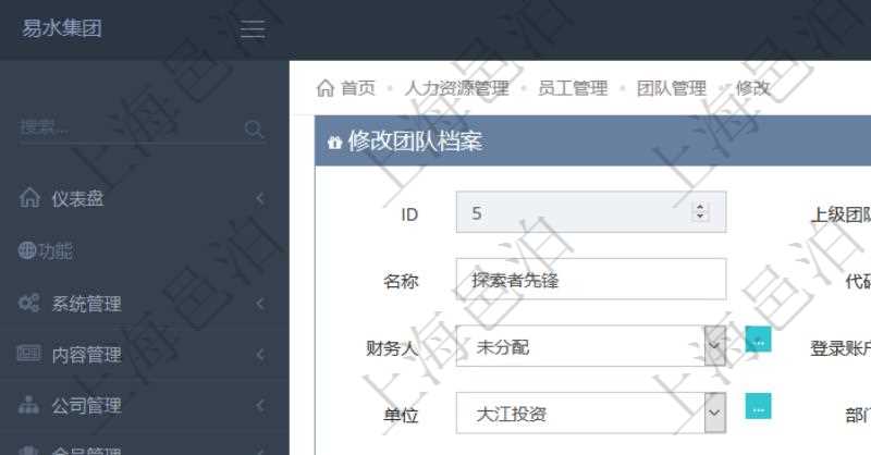 項目管理軟件人力資源管理可以修改維護團隊信息,比如:上級團隊、序號、名稱、代碼、描述、財務人、登錄賬戶、組長、單位、部門、直接主管、在職狀態、負責領域、標簽、崗位職責、自我介紹、年薪下限、年薪上限、年成本、貨幣單位資源等。
