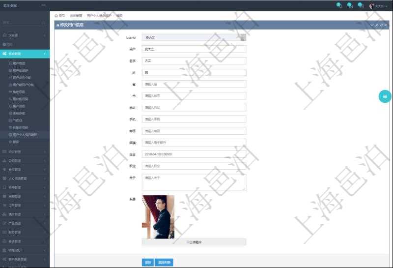 用戶可以修改自己在項目管理軟件中的個人信息,比如:用戶名稱、姓名、省市、地址、手機、電話、郵箱、生日、職業、個人介紹、頭像圖片等。