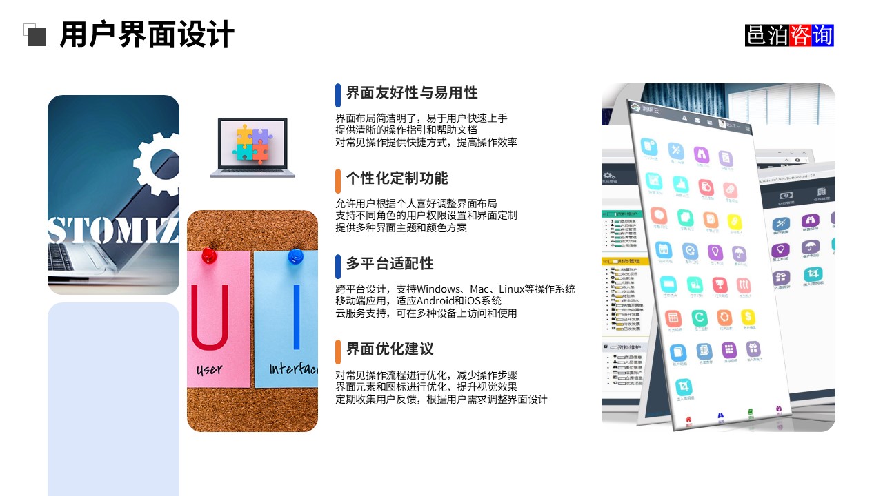 邑泊訂貨跟蹤軟件用戶界面設計
