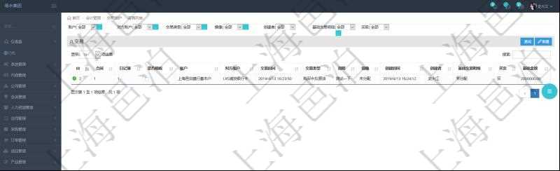 在項目管理軟件會計管理系統里,可通過交易維護列表返回的信息有合同、日記簿、是否模板、賬戶、對方賬戶、交易時間、交易類型、說明、鏡像、創建時間、創建者、基礎交易明細、買賣方向、基礎金額。