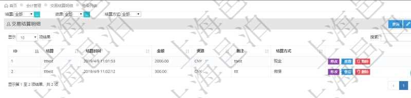 在項目管理軟件會計管理模塊查詢返回的交易結算明細信息字段有:結算、結算時間、金額、貨幣單位、備注及結算方式。