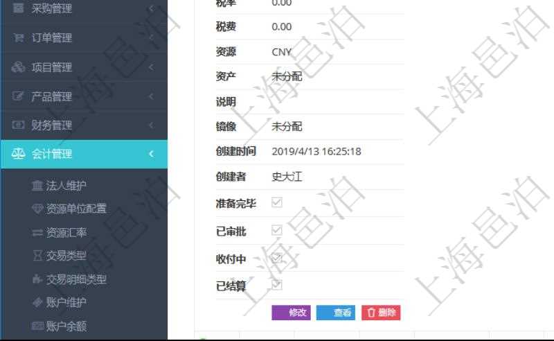 在項目管理軟件會計管理系統里,可通過交易明細維護列表返回的信息有合同、日記簿、結算、是否模板、交易、賬戶、對方賬戶、交易時間、交易明細類型、收付類型、金額、結存、預付金額、透支金額、預付結存、透支結存、利息、每日盯市盈虧、再投資額、稅率、稅費、貨幣單位、資產、說明、鏡像、創建時間、創建者、準備完畢狀態、已審批、收付中、已結算。