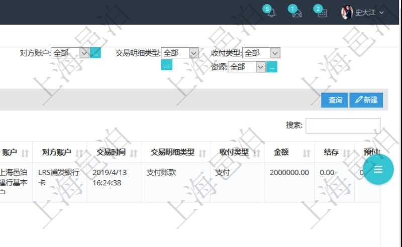 在項目管理軟件會計管理系統里,可通過交易明細維護列表返回的信息有合同、日記簿、結算、是否模板、交易、賬戶、對方賬戶、交易時間、交易明細類型、收付類型、金額、結存、預付金額、透支金額、預付結存、透支結存、利息、每日盯市盈虧、再投資額、稅率、稅費、貨幣單位、資產、說明、鏡像、創建時間、創建者、準備完畢狀態、已審批、收付中、已結算。
