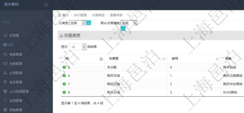 在項目管理軟件會計管理系統里,可通過查詢交易類型列表返回的信息有:父類型、序號、交易類型名稱、描述、默認交易模板。