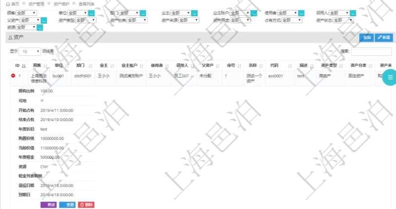 通過項目管理軟件資產管理系統可以查看維護資產配置信息,比如:單位、部門、業主、業主賬戶、使用者、領用人、父資產、序號、名稱、代碼、描述、資產類型、資產分類、資產來源、擁有比例、可用狀態、開始占有日期、結束占有日期、年度折舊、購置價格、當前價值、年度租金、貨幣單位、租金列表明細、退役日期、到期日等。