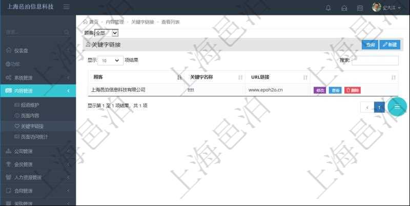 項目管理軟件內容管理系統除了可以通過維基方式快速建立系統內部之間不同頁面之間的鏈接之外,還可以給關鍵字設定外部URL鏈接。當頁面中使用雙方括號括起這個關鍵字的時候,系統自動給它加上這個配置的超級鏈接。