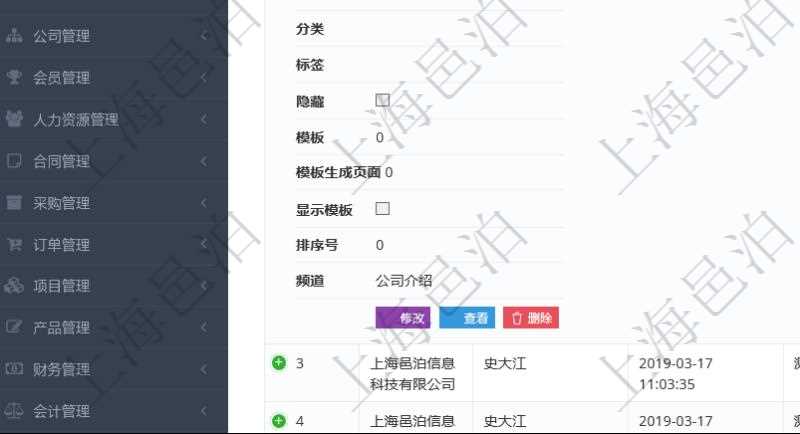 項目管理軟件的內容管理集成了網站內容發布模塊,可通過頻道維護內容網站頁面的不同板塊,每個頻道可以發布多個內容頁面。查詢內容頁面返回的列表包括內容的明細信息,比如:錄入用戶、錄入時間、標題、頁面標題、關鍵字名稱、封面圖片、跳轉鏈接、摘要、頁面類型、分類、標簽、是否隱藏、排序號、頻道等。