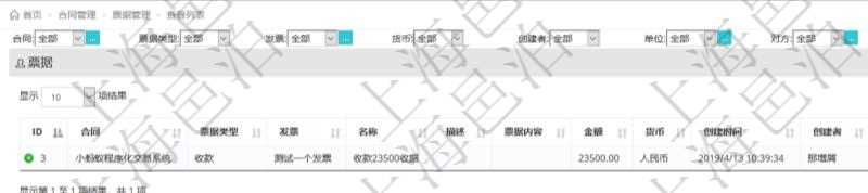 在項目管理軟件里可通過合同管理系統查詢返回合同票據信息,比如:合同、票據類型、關聯發票、票據名稱、描述、票據內容、票據金額、貨幣單位、創建時間、創建者、單位、對方等。