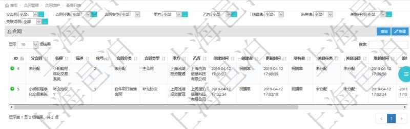 在項目管理軟件里可通過合同管理系統查詢返回合同信息,比如:父合同、名稱、描述、序號、合同分類、合同類型、甲方、乙方、創建者、更新時間、所有者、關聯任務、關聯項目、發起時間、簽約時間、生效時間、預計完成時間、實際完成時間、完成進度等。