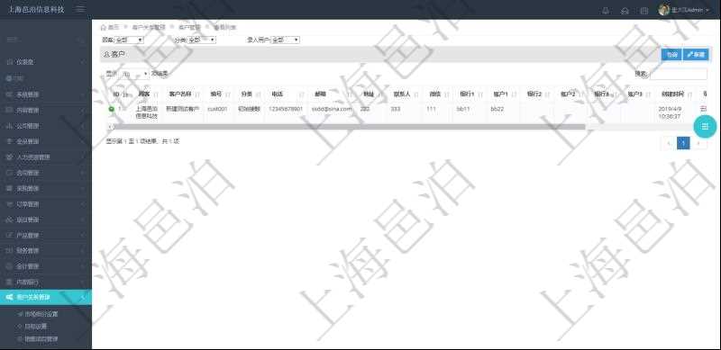 在項目管理軟件CRM客戶關系管理系統中查詢客戶管理列表返回的字段信息有:客戶名稱、客戶編號、客戶分類、電話、郵箱、地址、聯系人、微信、銀行、賬戶、創建時間等。