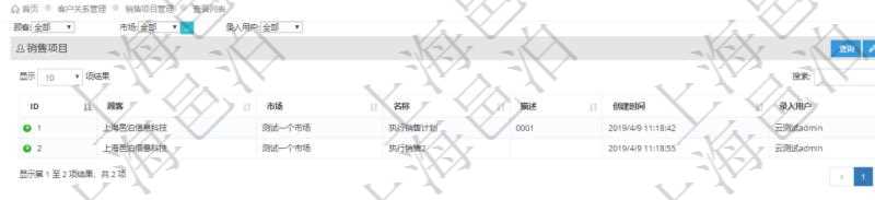 在項目管理軟件CRM客戶關系管理系統里查詢銷售項目范圍的字段信息有:市場、項目名稱、項目描述、創建時間、錄入用戶。