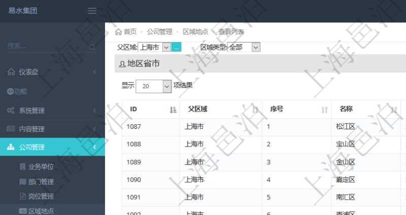項目管理軟件里查詢區域地點的時候可以使用多種查詢過濾條件與方法。上部的父區域和區域類型可直接在服務器端做過濾,之后返回前端后,還可以在搜索框里做全部字段的模糊查詢過濾。