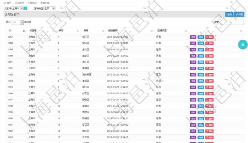 項目管理軟件里查詢區域地點的時候可以使用多種查詢過濾條件與方法。上部的父區域和區域類型可直接在服務器端做過濾,之后返回前端后,還可以在搜索框里做全部字段的模糊查詢過濾。