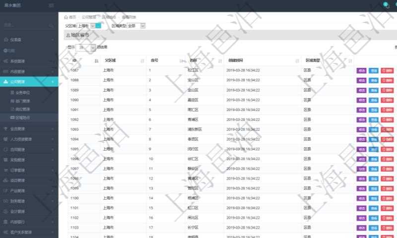 項目管理軟件里查詢區域地點的時候可以使用多種查詢過濾條件與方法。上部的父區域和區域類型可直接在服務器端做過濾,之后返回前端后,還可以在搜索框里做全部字段的模糊查詢過濾。