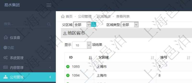 在項目管理軟件中查詢區域地點的時候,返回的字段信息有:ID、父區域、序號、區域名稱、創建時間、區域類型等。