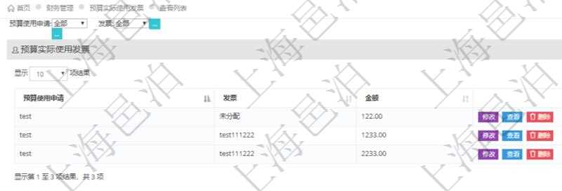 在項目管理軟件財務管理系統中,查詢預算實際使用發票返回預算使用申請信息、發票信息及金額。