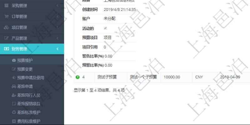 通過項目管理軟件財務管理模塊可以維護和查詢財務預算維護列表信息,比如:預算名稱、預算代碼、預算金額、貨幣單、開始日期、結束日期、描述、審批中預算、已用預算、是否完成、預算類型、父預算、序號、創建時間、賬戶、是否激活、預算項目、項目引用、警報比率、預警比率。