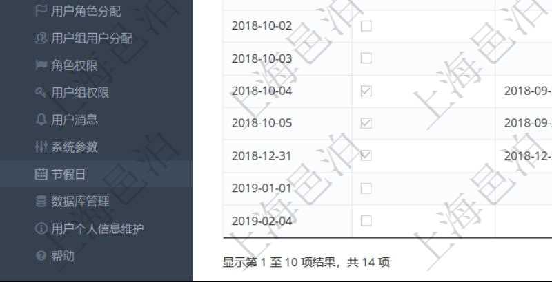 項目管理軟件節假日管理查詢返回節假日詳細信息,比如:休息日、是否調換工作日、工作日、節假日名稱、節假日描述等。
