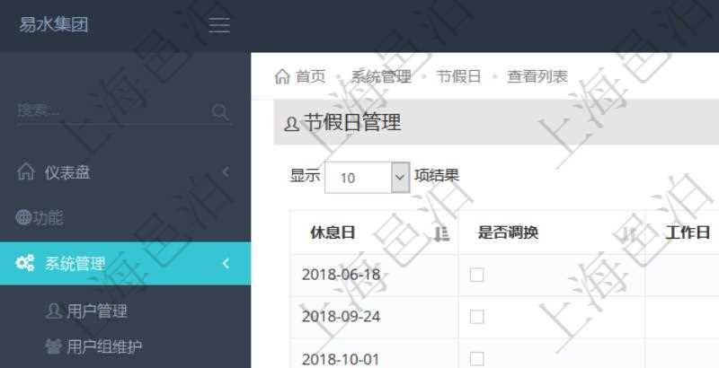 項目管理軟件節假日管理查詢返回節假日詳細信息,比如:休息日、是否調換工作日、工作日、節假日名稱、節假日描述等。