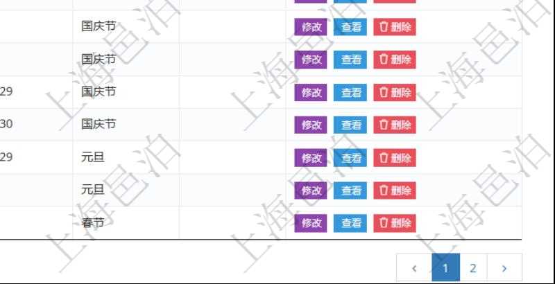 項目管理軟件節假日管理查詢返回節假日詳細信息,比如:休息日、是否調換工作日、工作日、節假日名稱、節假日描述等。