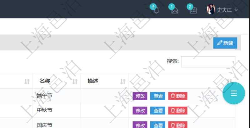 項目管理軟件節假日管理查詢返回節假日詳細信息,比如:休息日、是否調換工作日、工作日、節假日名稱、節假日描述等。