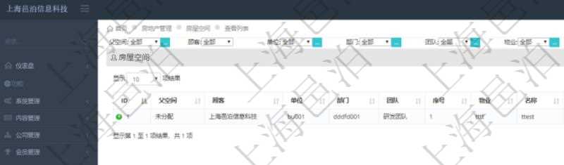 在項目管理軟件房地產管理系統查詢房屋空間返回的列表字段信息有:父空間、單位、部門、團隊、序號、物業、名稱、樓層、長、寬、大小平方、擁有比例等信息。