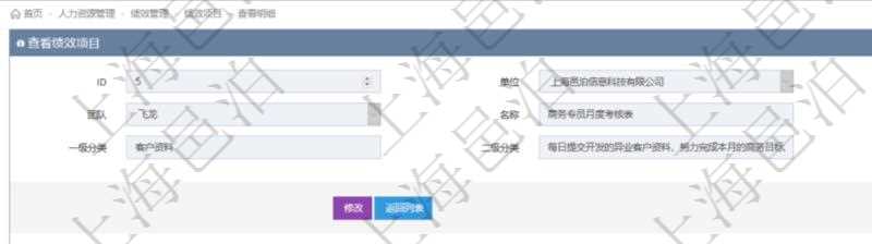 項目管理軟件人力資源管理模塊績效項目明細查詢還可以關聯查詢更多相關資料,比如績效評分明細:單位、部門、期間、人力資源類型、人力團隊資源、版本、績效項目、一級分類權重、二級分類權重、三級分類權重、績效項目權重、更新時間等。