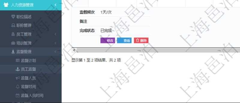 在項目管理軟件人力資源模塊,查詢員工監督信息返回監督計劃、項次、原因、監督項目、監督方式、檢驗方法規范、訂單編號、訂單樣品檔案編號、檔案編號、設計類型、涉及ID、地點、描述、發現、改善建議、培訓需求、監督員、開始日期、結束日期、監督依據、監督頻次、備注及完成狀態等。