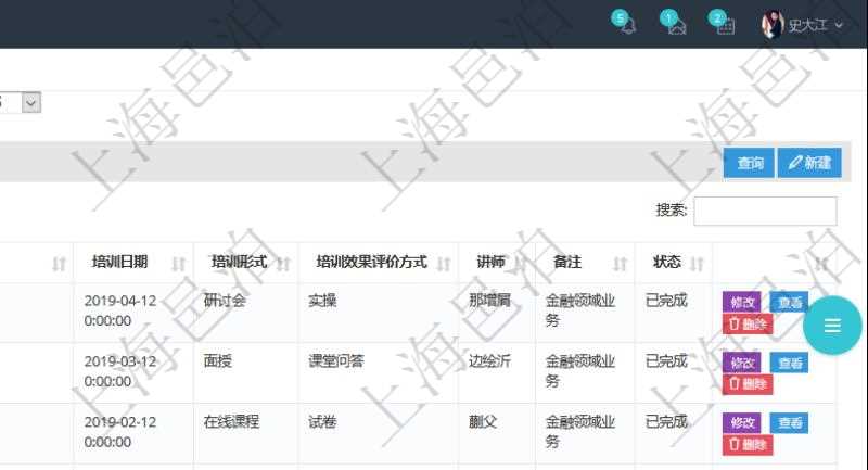 在項目管理軟件人力資源模塊,查詢員工培訓信息返回培訓計劃、項次、課程編號、課程名稱、培訓日期、培訓形式、培訓效果評價方式、講師、備注、狀態等。