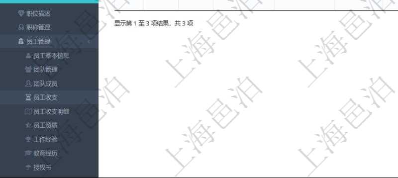 通過項目管理軟件人力資源管理系統可以查詢每個團隊的所有團隊成員的收支情況,也可以查詢得到每個員工在所有團隊下的收支情況,明細信息包括:人員、團隊、獲得資源類型、獲得資源數量、成本資源、成本資源數量、備注、日志類型、創建時間、記錄時間、錄入用戶。