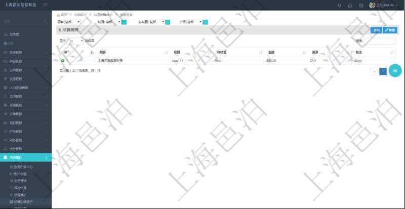 查詢項目管理軟件內部銀行模塊結算明細列表返回的字段信息有:結算、待結算、金額、貨幣單位、備注。