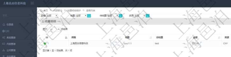 查詢項目管理軟件內部銀行模塊結算明細列表返回的字段信息有:結算、待結算、金額、貨幣單位、備注。