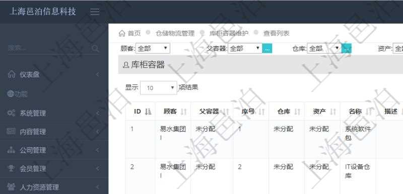 在項目管理軟件倉儲物流管理系統查詢庫柜容器列表返回的數據字段有:父容器、序號、倉庫、資產、名稱、描述、編碼標識、是否可用、創建時間、創建者、擁有者、長、寬、高、半徑、容量、已用容量。