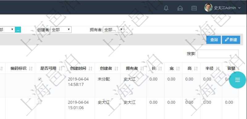 在項目管理軟件倉儲物流管理系統查詢庫柜容器列表返回的數據字段有:父容器、序號、倉庫、資產、名稱、描述、編碼標識、是否可用、創建時間、創建者、擁有者、長、寬、高、半徑、容量、已用容量。