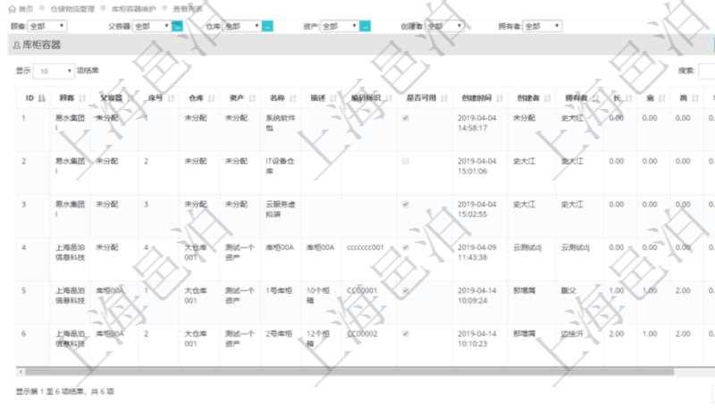 在項目管理軟件倉儲物流管理系統查詢庫柜容器列表返回的數據字段有:父容器、序號、倉庫、資產、名稱、描述、編碼標識、是否可用、創建時間、創建者、擁有者、長、寬、高、半徑、容量、已用容量。