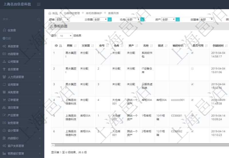 在項目管理軟件倉儲物流管理系統查詢庫柜容器列表返回的數據字段有:父容器、序號、倉庫、資產、名稱、描述、編碼標識、是否可用、創建時間、創建者、擁有者、長、寬、高、半徑、容量、已用容量。