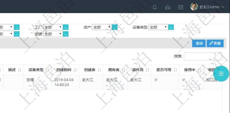 在項目管理軟件MES生產制造管理系統查詢維護設備列表時,返回的列表明細字段有:單位、部門、團隊、工廠、資產、名稱、描述、設備類型、創建時間、創建者、擁有者、操作員、是否可用標志、使用中標志、地區、資源、貨幣單位、保養周期、保養預警、上次保養日期。