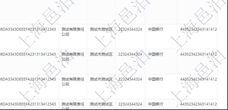 在項目管理軟件里可通過訂單管理系統查詢返回客戶發票列表信息,比如:客戶、發票稅種、開票時間、開票內容、開票金額、統一社會信用代碼、發票抬頭、發票地址、發票電話、發票開戶行、發票賬號等信息。
