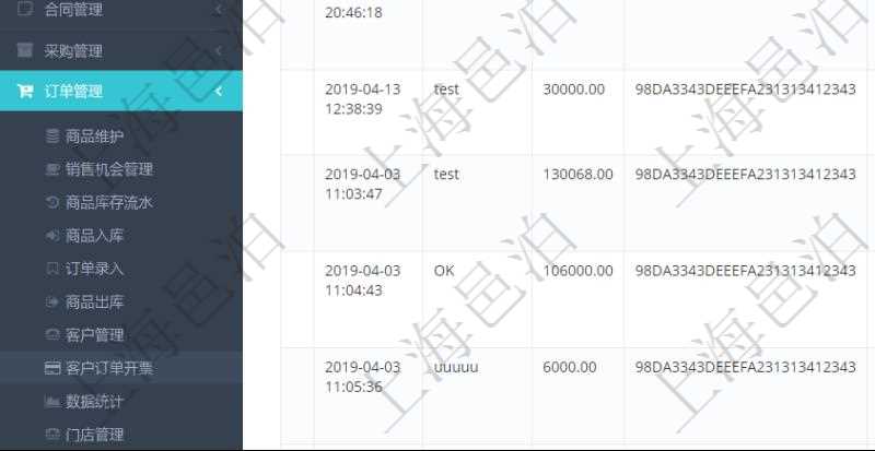 在項目管理軟件里可通過訂單管理系統查詢返回客戶發票列表信息,比如:開票時間、開票內容、開票金額、統一社會信用代碼、發票抬頭、發票地址、發票電話、發票開戶行、發票賬號、訂單明細及開票金額等信息。